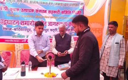 दुग्ध क्रांति की ओर: बांसडीह में नाबार्ड-प्रायोजित एफपीओ का शानदार आगाज़