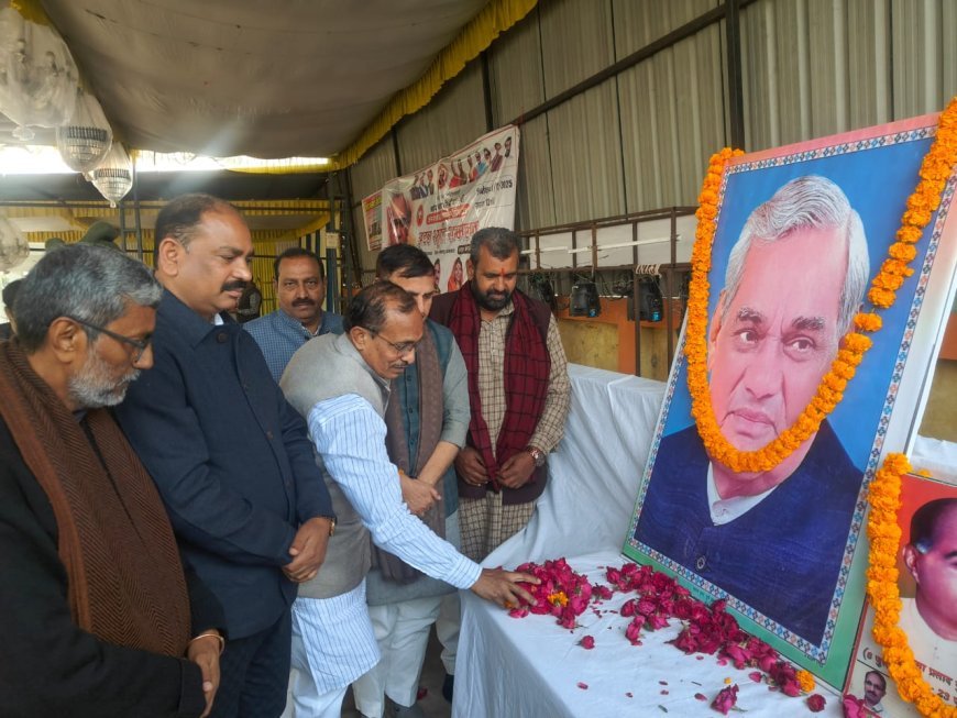 फाफामऊ में 'अटल स्मृति सम्मेलन' के साथ मनायी गई वाजपेयी जी की जन्म शताब्दी