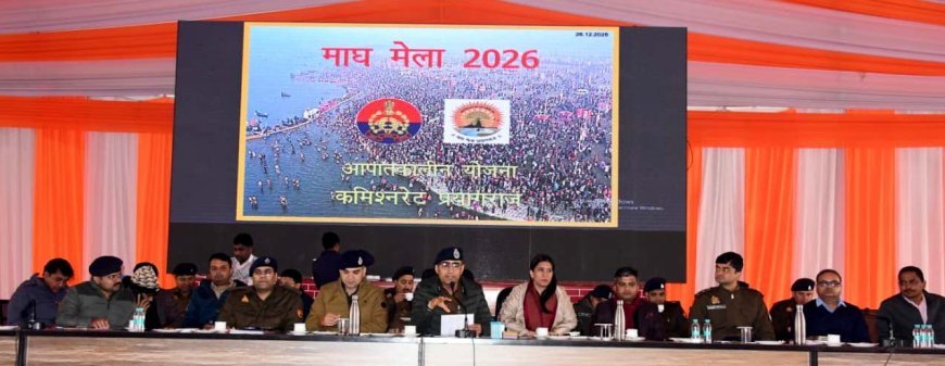 माघ मेला-2026: प्रयागराज में 'क्राउड कंट्रोल' का महाभ्यास, आपातकालीन स्थिति से निपटने की परखी गई तैयारी
