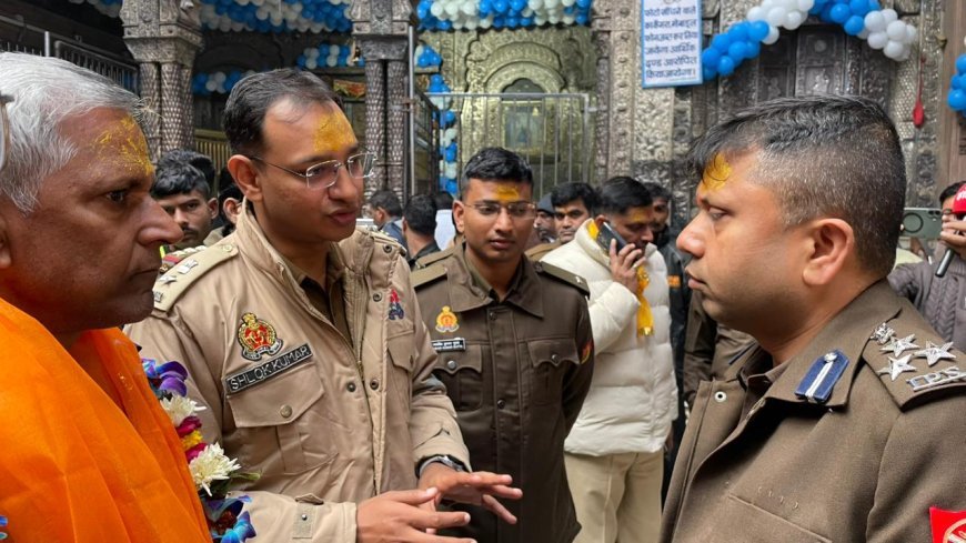 कमिश्नर और डीआईजी ने गलियों में उतरकर परखी सुरक्षा, भक्तों के लिए विशेष गाइडलाइन जारी