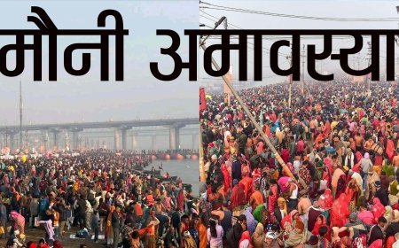 आस्था का महासागर: मौनी अमावस्या पर 4.52 करोड़ श्रद्धालुओं ने संगम में रचा नया इतिहास