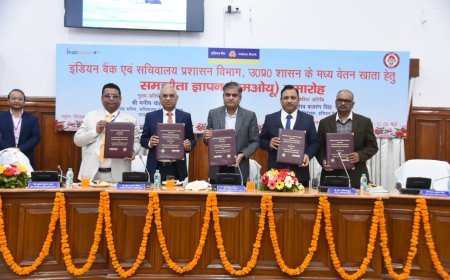 यूपी सचिवालय के कर्मचारियों की बल्ले-बल्ले: इंडियन बैंक के साथ एमओयू साइन, मिलेंगे मुफ्त बीमा और सस्ते लोन के लाभ