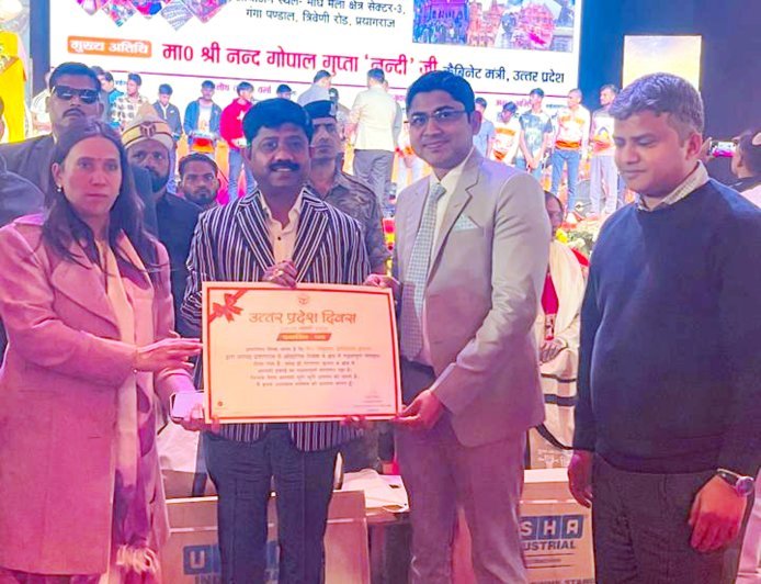 UP DIWAS 2026: महाकुंभ में 'फाइव स्टार' सेवाओं और रोजगार के लिए मंत्री नंदी ने नवाजा