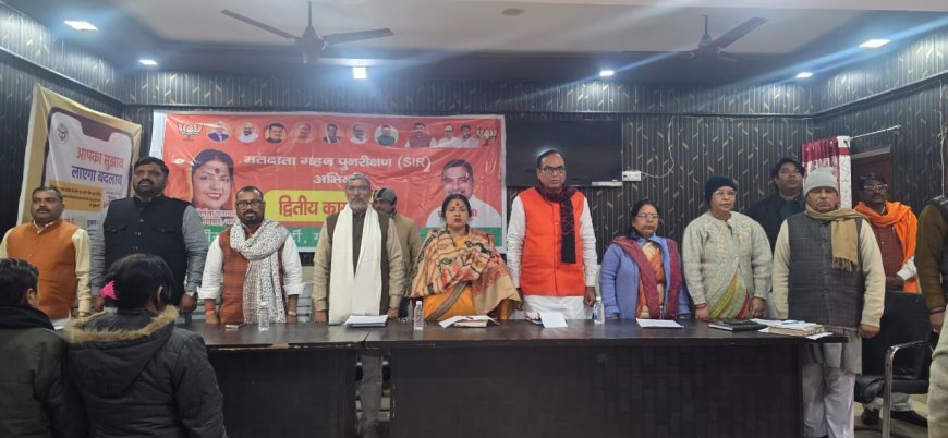 सोरांव में भाजपा का एसआईआर सम्मेलन संपन्न, मतदाता सूची दुरुस्त करने पर जोर