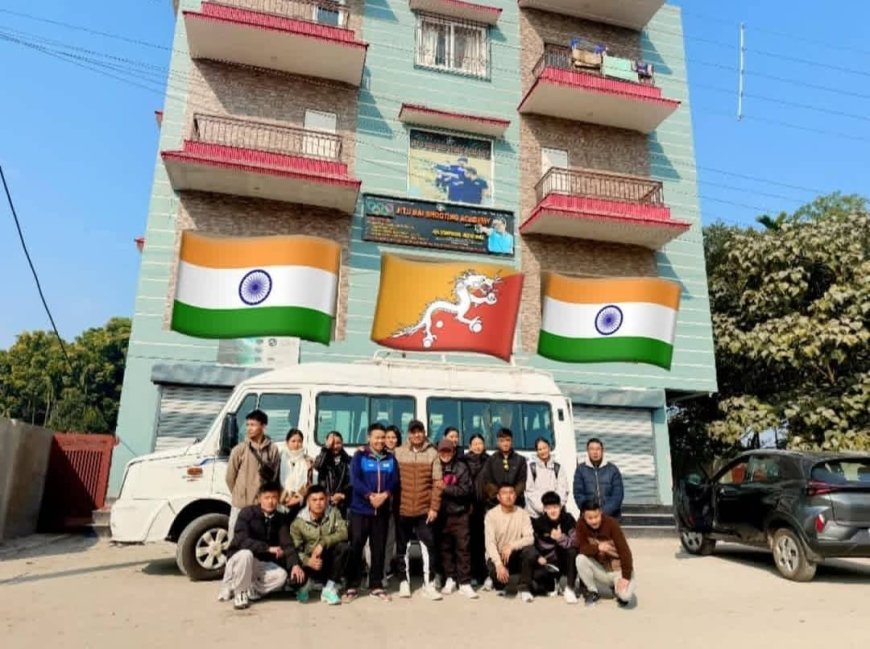 सिलीगुड़ी की जीतू राय एकेडमी में शूटिंग के गुर सीखेंगे भूटान के 13 नेशनल शूटर्स