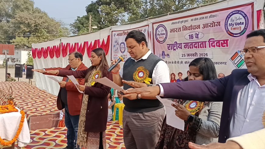 अम्बेडकर नगर में 16वां राष्ट्रीय मतदाता दिवस संपन्न, DM अनुपम शुक्ला ने युवाओं को दिलाई निष्पक्ष मतदान की शपथ