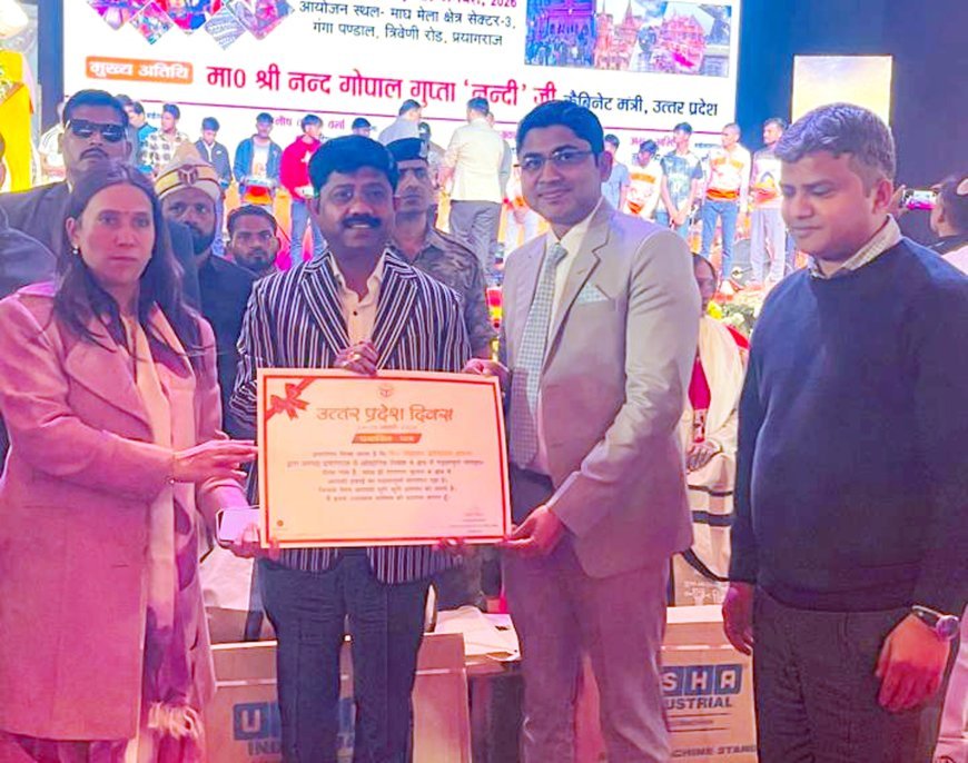 UP DIWAS 2026: महाकुंभ में 'फाइव स्टार' सेवाओं और रोजगार के लिए मंत्री नंदी ने नवाजा