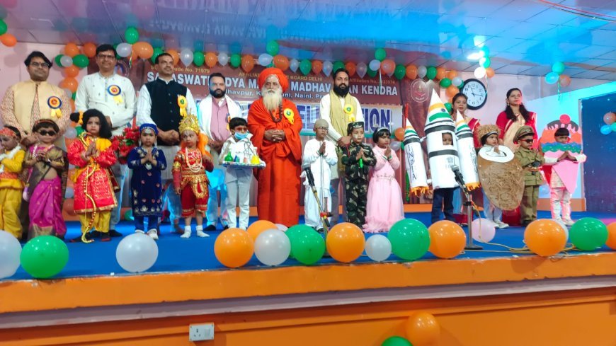 प्रयागराज: माधव ज्ञान केंद्र में गूंजा राष्ट्रवाद, हर्षोल्लास के साथ मना 77वां गणतंत्र दिवस