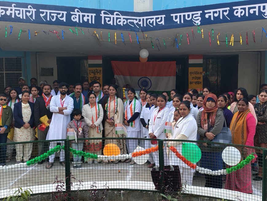 ESI चिकित्सालय पांडु नगर में मना गणतंत्र दिवस: मरीजों के बीच बाँटी गई खुशियाँ और फल