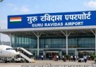 adampur airport अब 'श्री गुरु रविदास जी महाराज हवाई अड्डा', सुरजीत कुमार ने पीएम मोदी का जताया आभार