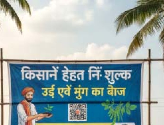 अम्बेडकर नगर: गन्ना किसानों के लिए खुशखबरी, उर्द और मूंग के फ्री बीज हेतु आवेदन शुरू