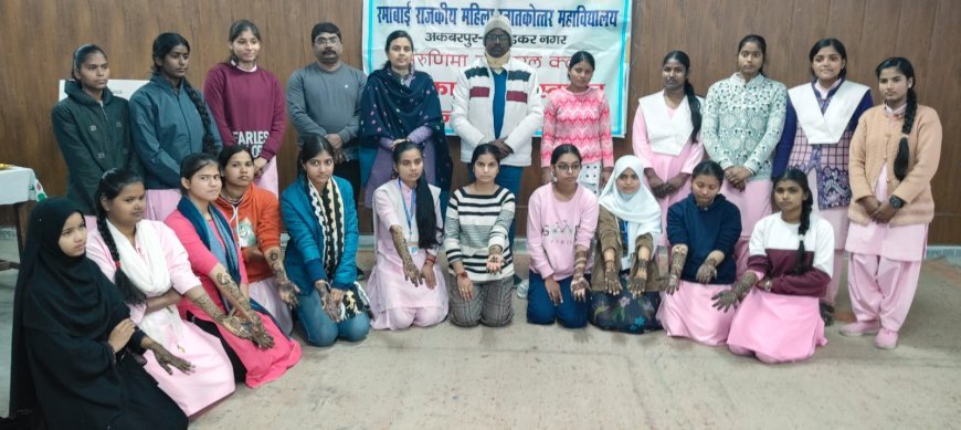 अंबेडकर नगर: रमाबाई महिला पीजी कॉलेज में "परंपरा-2026" का आगाज़, छात्राओं ने बिखेरे संस्कृति के रंग