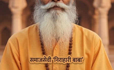 कोर्रही के प्रसिद्ध समाजसेवी 'निराहारी बाबा' का निधन, बाजार बंद कर दी गई श्रद्धांजलि