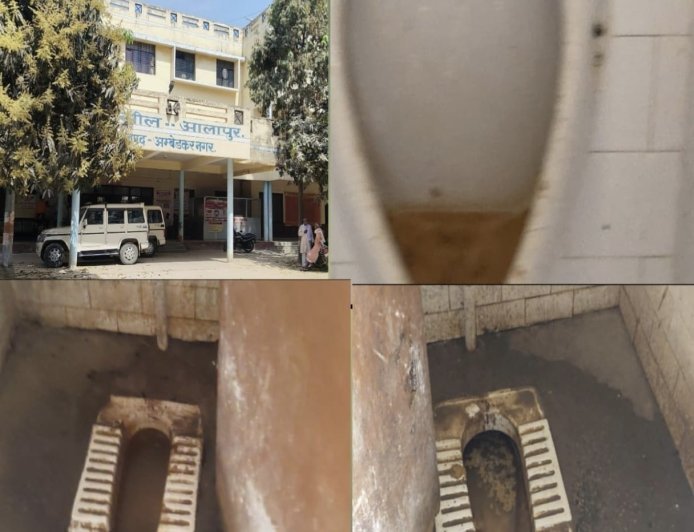 आलापुर तहसील में 'दीपक तले अंधेरा': जाम पड़े शौचालय और दुर्गंध से बेहाल फरियादी