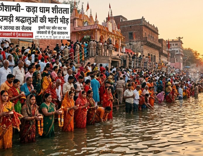 शक्तिपीठ कड़ा धाम में उमड़ा आस्था का सैलाब, ‘जय माता दी’ के जयकारों से गुंजायमान हुआ गंगा तट