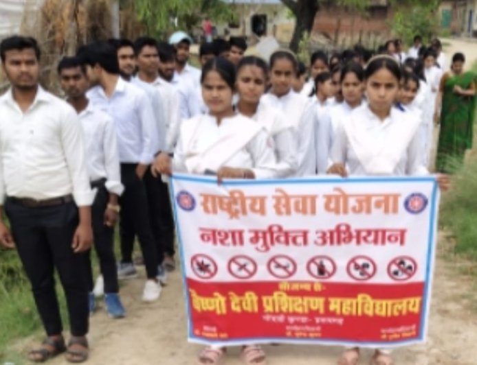 नशे के विरुद्ध बुलंद हुई युवाओं की आवाज: एनएसएस स्वयंसेवकों ने रैली निकाल समाज को किया जागरूक