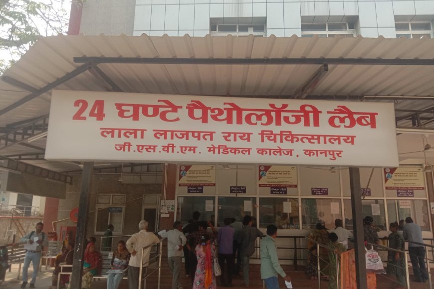 कानपुर के हैलेट में अब मुमकिन होगी कैंसर की सटीक पहचान: गंभीर बीमारियों की महंगी जांचें अब बेहद सस्ती दरों पर शुरू