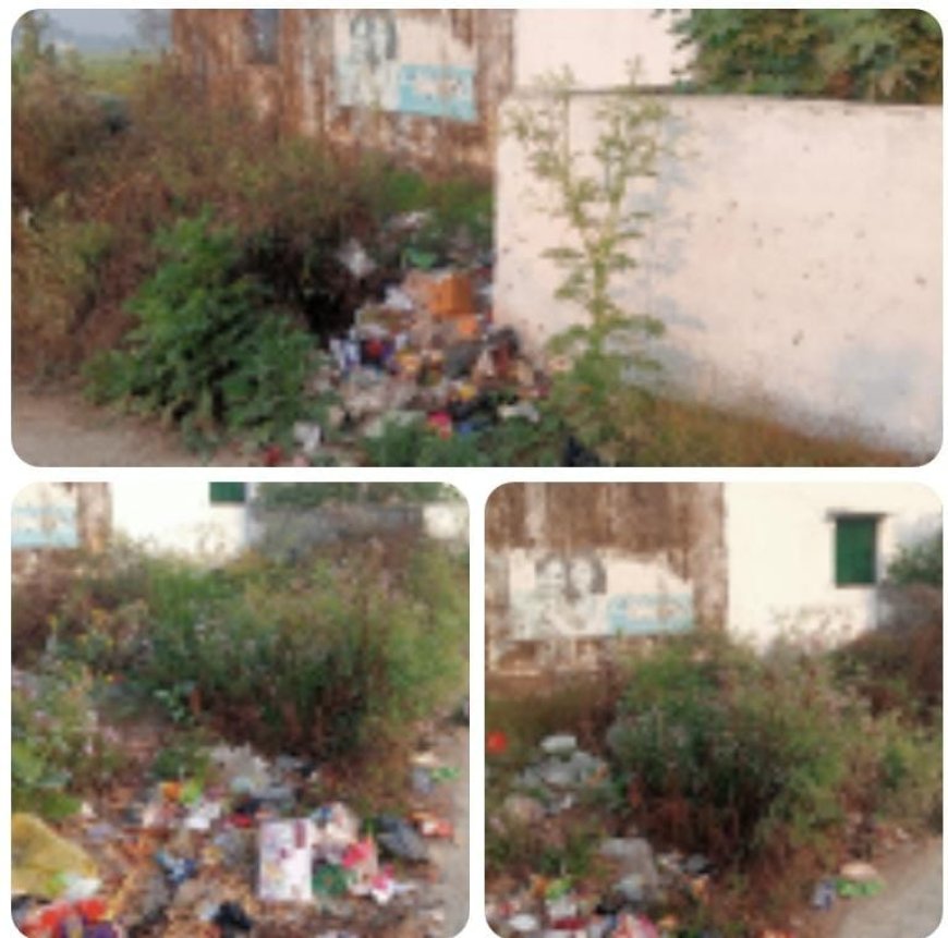 मकरही के प्राथमिक विद्यालय में कूड़े का अंबार, गैस चैंबर बने क्लासरूम में पढ़ने को मजबूर मासूम