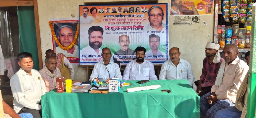 प्रयागराज: कांग्रेस ने सेवा भाव से मनाई कांशीराम जयंती, बजाही में नि:शुल्क नेत्र शिविर से सैकड़ों को मिली राहत