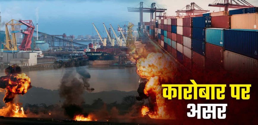 यूपी के एक्सपोर्टर्स पर दोहरी मार: पहले अमेरिकी 'टैरिफ वार' ने झुलसाया, अब मिडिल ईस्ट के 'बारूद' ने बिगाड़ा अरबों का गणित