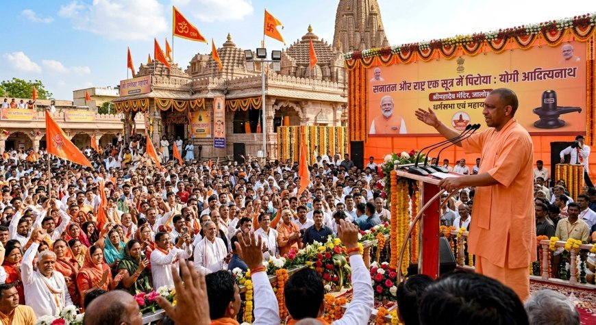 जालोर में गरजे योगी आदित्यनाथ: 'विपक्ष ने बाँटा, मोदी ने सनातन और राष्ट्र को एक सूत्र में पिरोया'