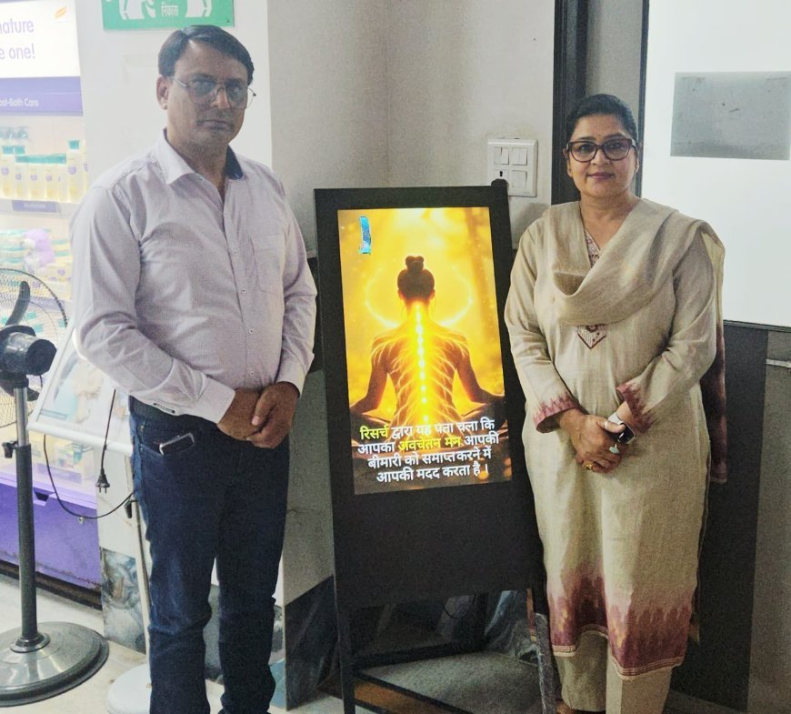 चिकित्सा जगत में बड़ा चमत्कार: बरेली में मंत्र शक्ति और आधुनिक सर्जरी का संगम, बिना तनाव के हुआ हार्ट ऑपरेशन