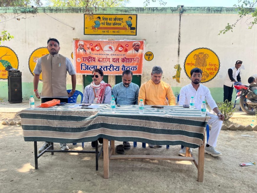 राष्ट्रीय बजरंग दल की बैठक में नई टीम घोषित, 'हनुमान चालीसा' से होगा जन-जागरण