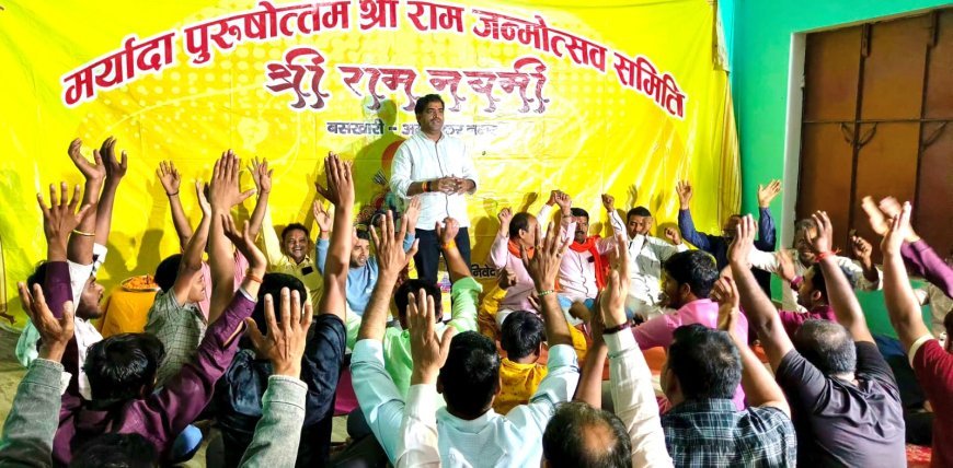 श्रीराम नवमी शोभायात्रा की तैयारियाँ पूर्ण, उमड़ेगा आस्था का सैलाब