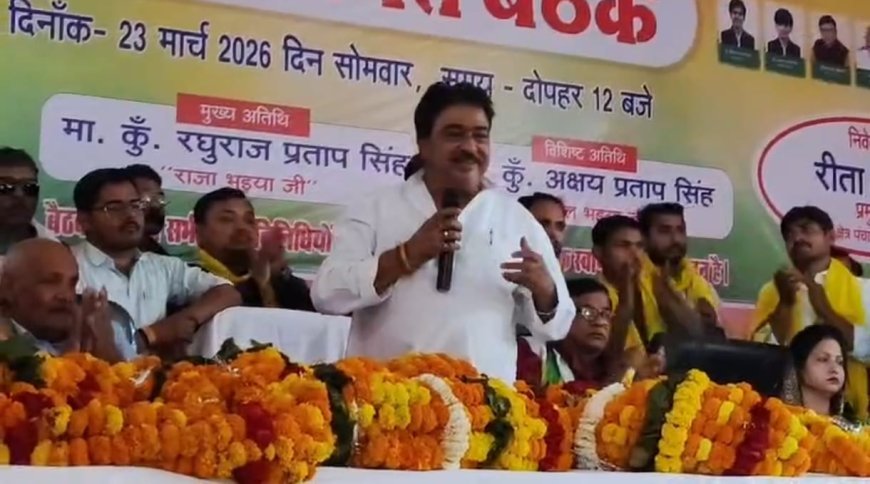 कुंडा के विकास को लगेंगे पंख: ब्लॉक बैठक में 7.50 करोड़ की कार्ययोजना मंजूर, गांवों में बिछेगा सड़कों और नालियों का जाल