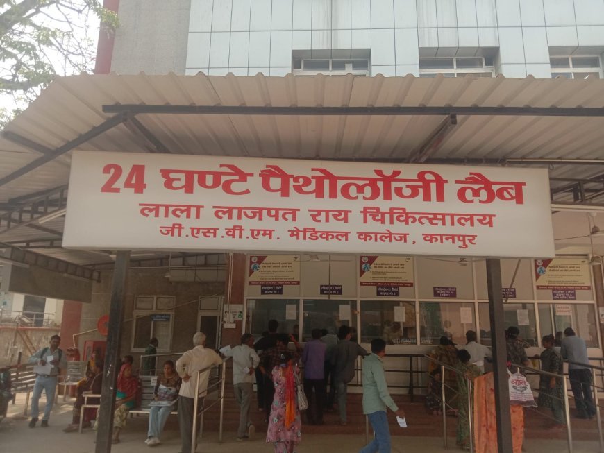 कानपुर के हैलेट में अब मुमकिन होगी कैंसर की सटीक पहचान: गंभीर बीमारियों की महंगी जांचें अब बेहद सस्ती दरों पर शुरू