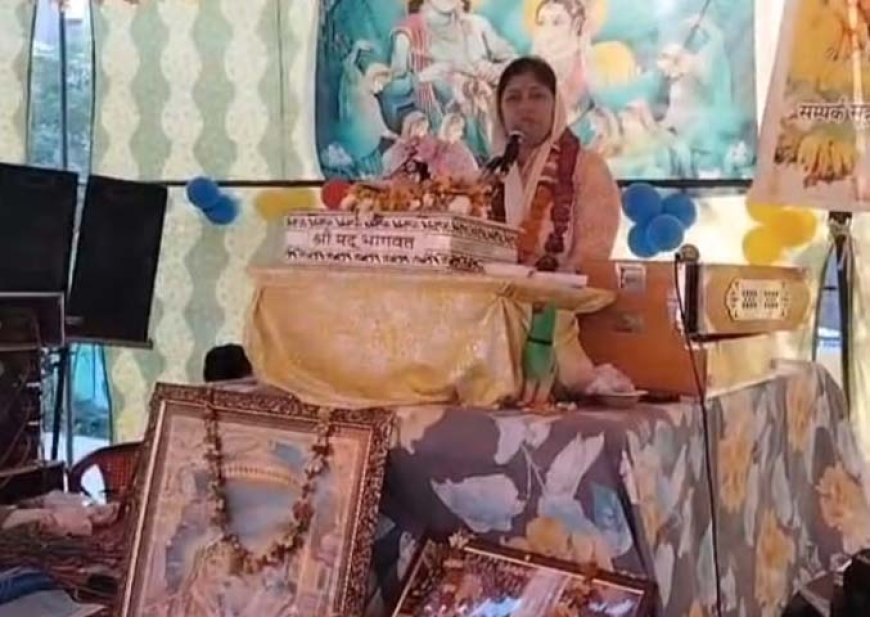 मथुरा की चन्द्रपुरी कॉलोनी में उमड़ा भक्ति का सैलाब: भागवत कथा में बाल लीलाओं का रसपान, भंडारे की तैयारियां तेज