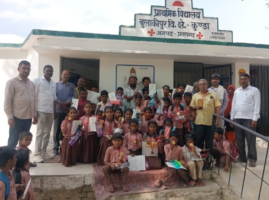 बुलाकीपुर प्राथमिक विद्यालय में विदाई की भावुक बेला: कक्षा 5 के बच्चों को सुनहरे भविष्य का आशीर्वाद