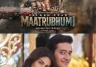 फिल्म 'मातृभूमि' का रूहानी ट्रैक ‘मेरा जी नहीं भरा’ हुआ आउट