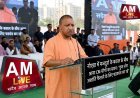नोएडा बवाल पर CM योगी का कड़ा प्रहार: बोले— 'समृद्धि रोकने के लिए कुछ लोग रच रहे अशांति का षडयंत्र'