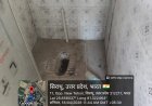 करोड़ों का राजस्व देने वाली जनता गंदगी के बीच क्यों? सिराथू तहसील में सरकारी दावों की पोल खोल रहे शौचालय