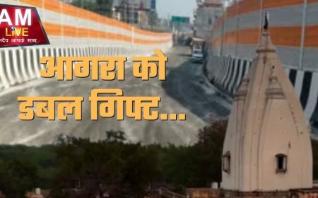 आगरा को मिली 'डबल सौगात': यमुना पर नया पुल और अछनेरा में जाम से मिलेगी मुक्ति