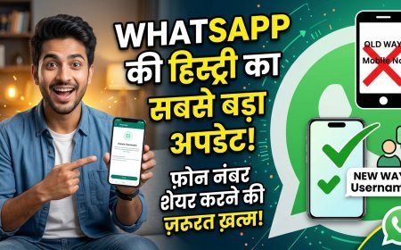  WhatsApp Username Feature: प्राइवेसी की दुनिया में सबसे बड़ी क्रांति