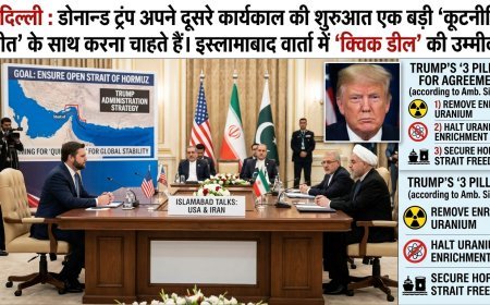 'क्विक डील' से ट्रंप की बड़ी जीत की तैयारी: क्या खुलेगा हॉर्मुज का रास्ता?