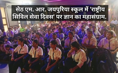 "भारत: शासन, प्रशासन एवं विरासत" पर केंद्रित रही प्रश्नोत्तरी