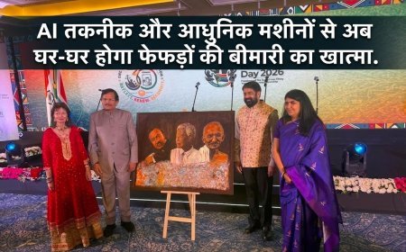 AI तकनीक और आधुनिक मशीनों से अब घर-घर होगा फेफड़ों की बीमारी का खात्मा