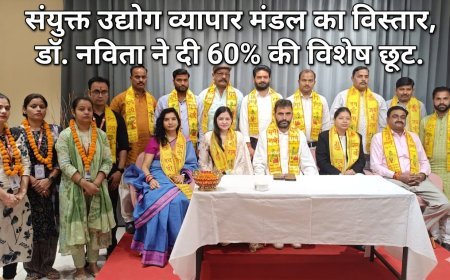 संयुक्त उद्योग व्यापार मंडल का विस्तार, डॉ. नविता ने दी 60% की विशेष छूट