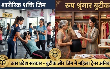 यूपी में  बुटीक में महिला टेलर और जिम में महिला ट्रेनर अब अनिवार्य