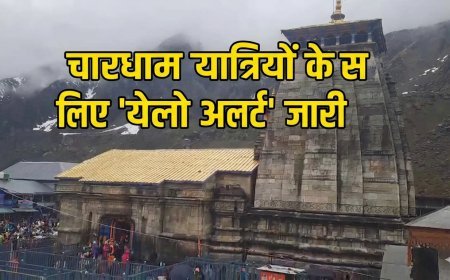 केदारनाथ में बदला मौसम का मिजाज: भारी बारिश से गिरा पारा, चारधाम यात्रियों के लिए 'येलो अलर्ट' जारी