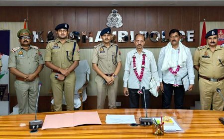 कर्तव्य की राह से सम्मानजनक विदाई: कौशाम्बी पुलिस कार्यालय में गूँजी कृतज्ञता की गूँज