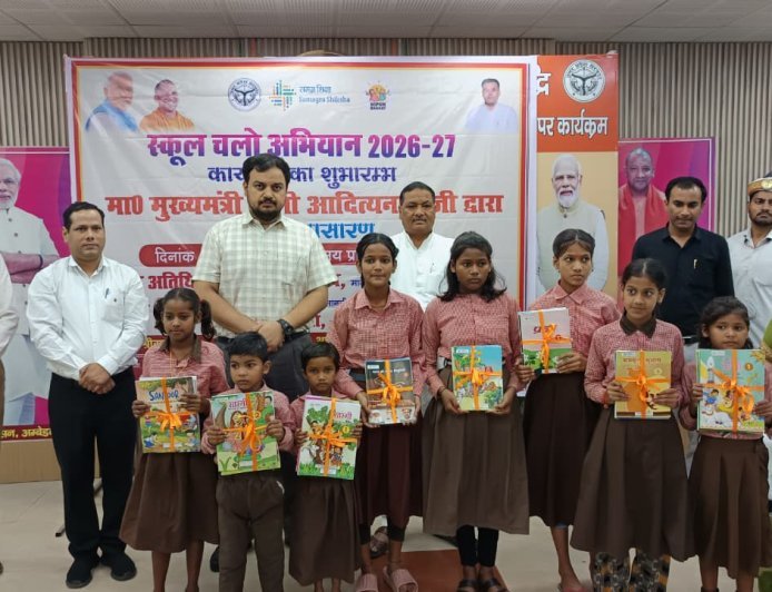 अम्बेडकरनगर में 'स्कूल चलो अभियान 2026-27' का शंखनाद: शत-प्रतिशत नामांकन का लक्ष्य