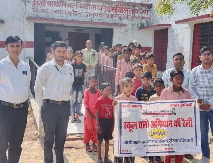 स्कूल चलो अभियान: बडेरा में गूंजा 'सब पढ़ें-सब बढ़ें' का नारा, शत-प्रतिशत नामांकन के लिए निकाली रैली