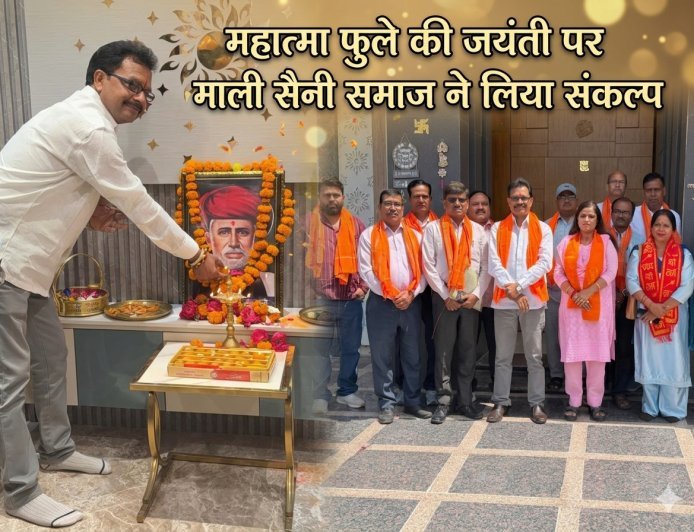 महात्मा फुले की जयंती पर गूंजे सामाजिक क्रांति के स्वर: लखनऊ में माली सैनी समाज ने लिया संकल्प