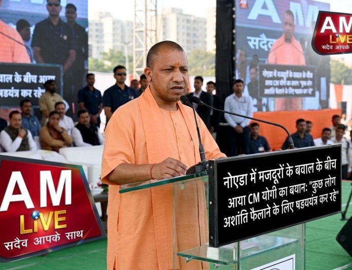 नोएडा बवाल पर CM योगी का कड़ा प्रहार: बोले— 'समृद्धि रोकने के लिए कुछ लोग रच रहे अशांति का षडयंत्र'