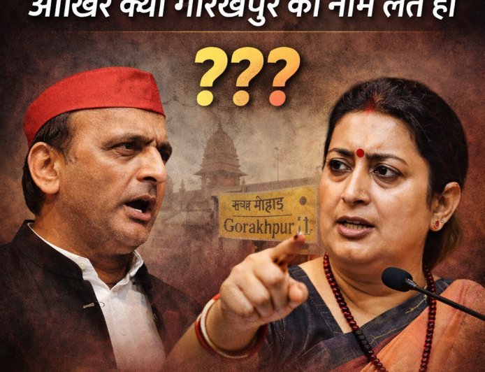 अखिलेश के तंज पर स्मृति का करारा पलटवार, गोरखपुर से चुनाव लड़ने की खुली चुनौती!”