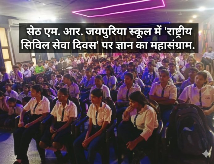 "भारत: शासन, प्रशासन एवं विरासत" पर केंद्रित रही प्रश्नोत्तरी